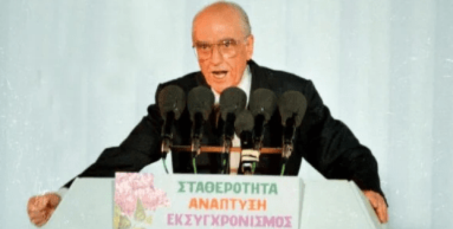 Ανδρουλάκης: Γιατί ο Ανδρέας Παπανδρέου παραμένει ο πρώτος στη μνήμη του ελληνικού λαού