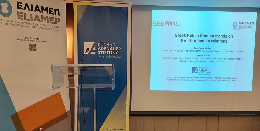 Νέα Έρευνα: Ελληνική Κοινή Γνώμη και Στάσεις για την Αλβανία, τους Αλβανούς και τις Ελληνο-Αλβανικές Σχέσεις